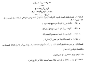 الجريدة الرسمية- 17-2-2026.png