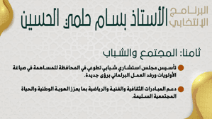 بسام السين9.jpg