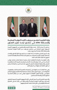 وزير الخارجية يجتمع مع وفد دولي.jpg