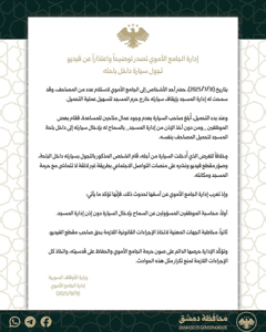 وزارة الأوقاف...jpg
