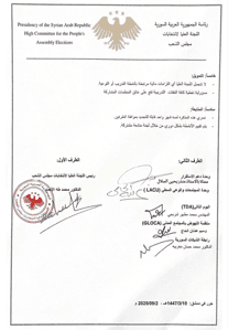 اللجنة العليا لانتخابات مجلس الشعب - مذكرة تفاهم مع منظمات مدنية لتنفيذ برامج تدريبية- 2-9-2025-1.jpg