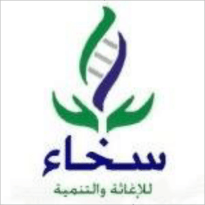 جمعية سخاء للإغاثة والتنمية والتطوير.jpg