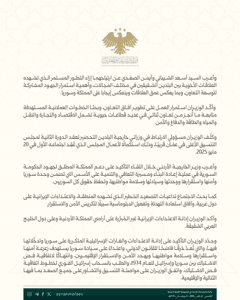 وزارة الخارجية والمغتربين 12-3-2026....jpg