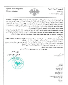 وزارة العدل السورية -  إمكانية إصدار جواز السفر للسفر مع القاصر مباشرة من إدارة الهجرة - 10-11-2025  .jpg