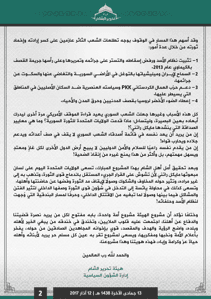 17-03-12-Tahrir-al-Sham-responds-to-US-Syrian-envoy-2.jpg