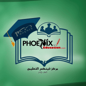 Phoenix للتعليم التعويضي.jpg