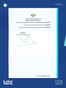 وكالة سانا- المرسوم 69 لعام 2026.....png