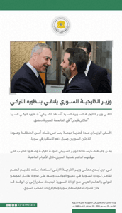 لقاء وزير الخارجية السوري أسعد الشيباني ونظيره السوري حقان فيدان 22-12-2024.jpg