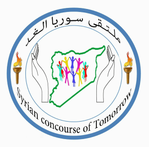 ملتقى سوريا الغد. Syrian concourse of tomorrow.jpg