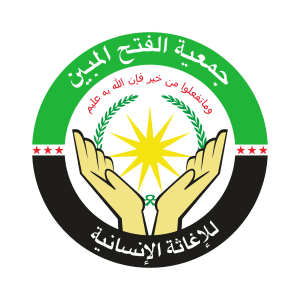 جمعية الفتح المبين للاغاثة في الغوطة الشرقية.jpg