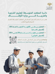وزارة الأوقاف 5-11-2025.jpg