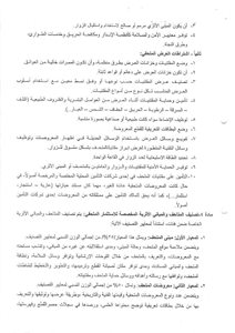 صفحة3..jpg