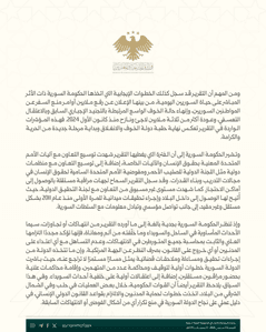 وزارة الخارجية والمغتربين- 13-3-2026...jpg