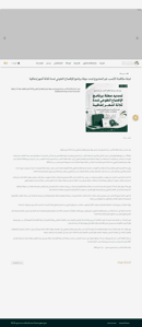 لجنة مكافحة الكسب غير المشروع دمشق- 25-5-2026.png