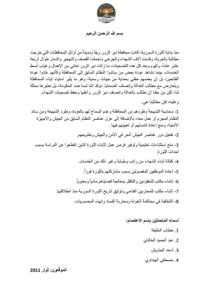 مراسل الشرقية الرسمي- بيان معتصمو دير الزور- 14-6-2026.jpg