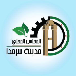 المجلس المحلي الثوري في مدينة سرمدا.jpg