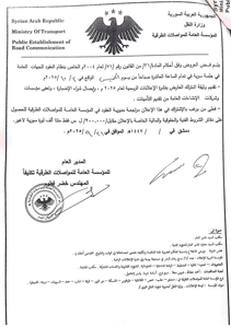 وزارة النقل-21-9-2025- صفحة2.jpg