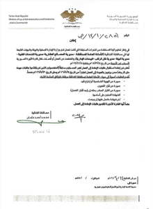 محافظة اللاذقية إعلان.jpg