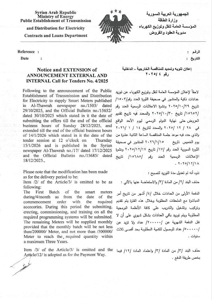 وزارة الطاقة2.jpg