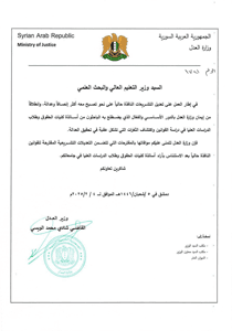 وزارة العدل، وزارة التعليم العالي.jpg