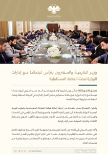 وزير الخارجية والمغتربين يترأس اجتماعًا مع إدارات الوزارة لبحث الخطط المستقبلية 10-7-2025.jpg