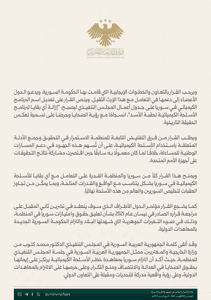 وزارة الخارجية 9-10-2025.jpg