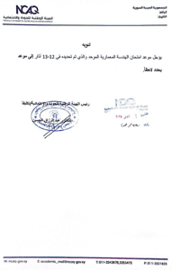 تأجيل.jpg