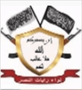 لواء رايات النصر.bmp