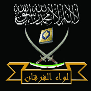 لواء الفرقان.jpg