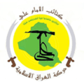 كتائب الإمام علي في العراق والشام.png