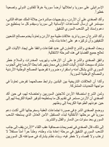 زيارة وزير الخارجية والمغتربين الأردني أيمن الصفدي إلى دمشق23-12-2024 (2).jpg