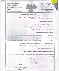 وزارة الطاقة- 8593.jpg