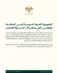 وزارة الخارجية والمغتربين- 21-4-2026.jpg