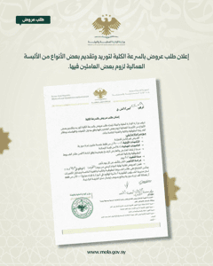 وزارة الإدارة المحلية - 2209.jpg