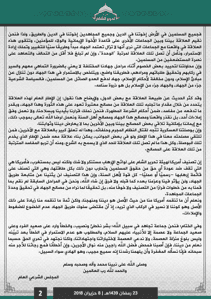 الجهاد والسياسة الشرعية ٢.jpeg
