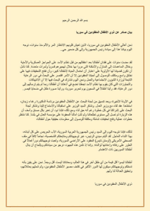 ذوي الأطفال المفقودين- بيان 24-3-2026.jpg