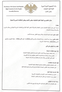 اللجنة العليا لانتخابات مجلس الشعب -  توقيع مذكرة تفاهم مع منظمات مدنية لتنفيذ برامج تدريبية 6-9-2025-1.jpg