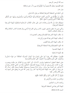 بيان التأسيس.png