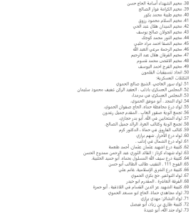 بيان المائة - 3.png
