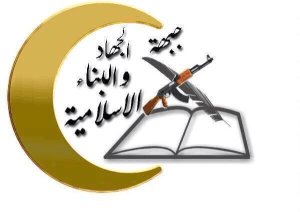 لوغو جبهة الجهاد والبناء الإسلامية.jpg