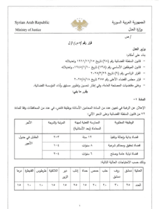 وزارة العدل- الإعلان عن رغبتها بتعيين قضاة- 19-8-2025.jpg