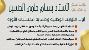 بسام الحسين2.jpg