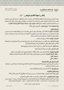 وزارة الطوارئ وإدارة الكوارث- 30-10-2025.jpg