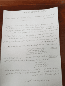بيان بدء لواء أنصار السنة و فصائل أخرى بآليات عملية  تشكيل جيش تشرف عليه الحكومة السورية المؤقتة..jpg