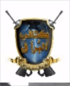 كتائب البراق الإسلامية.bmp