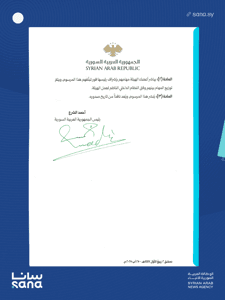 المرسوم رقم ١٤٩ ـ ٢.png