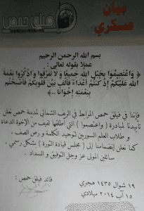 بيان تأييد فيلق حمص مبادرة واعتصموا.jpg