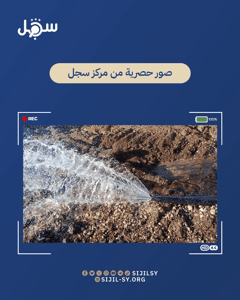 مركز سجل - توغل إسرائيلي في قرية رسم الحلبي 2 - بتاريخ 24-09-2025.jpeg