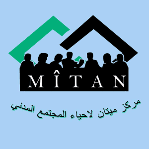 مركز ميتان لإحياء المجتمع المدني.jpg