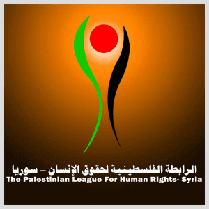الرابطة الفلسطينية لحقوق الإنسان في سوريا.jpg